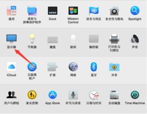 蘋果電腦如何切換擴展、復制與僅第一屏幕顯示模式及計算機軟件技術開發(fā)指南