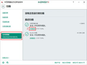 卡巴斯基官方授權(quán)平臺kaba365.com 一站式安全軟件解決方案