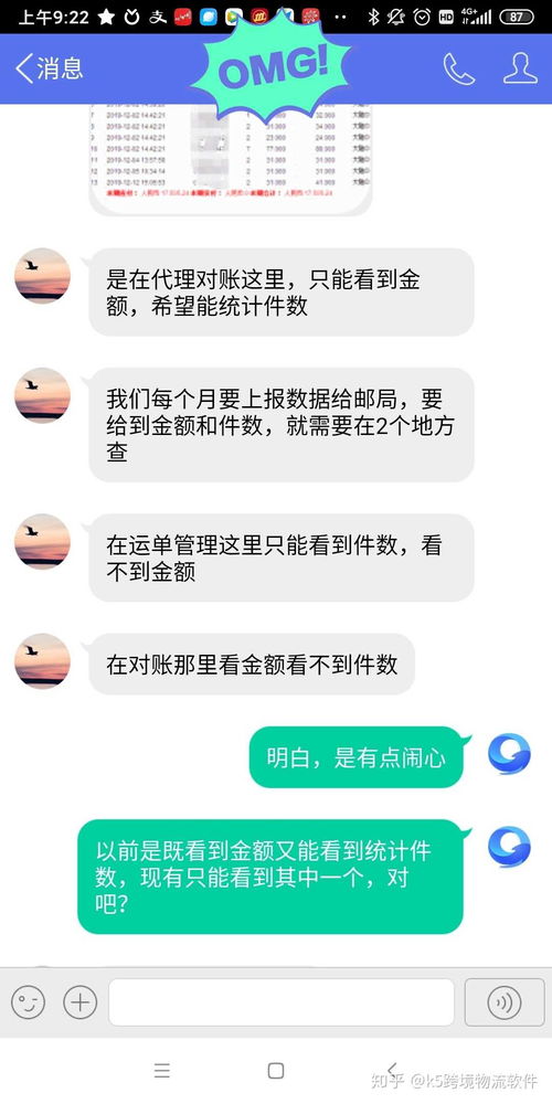K5跨境物流軟件服務(wù) 賦能全球貿(mào)易的數(shù)字化引擎