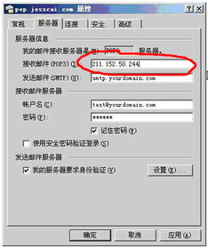 如何通過(guò)客戶端軟件收取35互聯(lián)舊郵箱中的郵件
